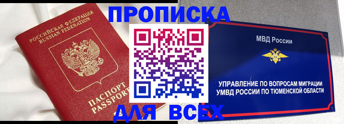 временная регистрация законно в Боровичах