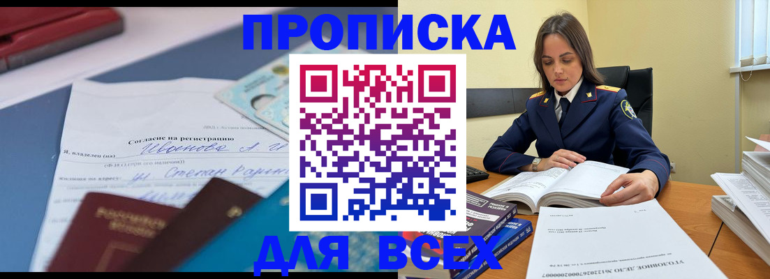 временная регистрация адрес в Боровичах