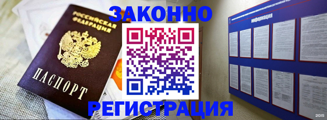 где прописаться в Боровичах