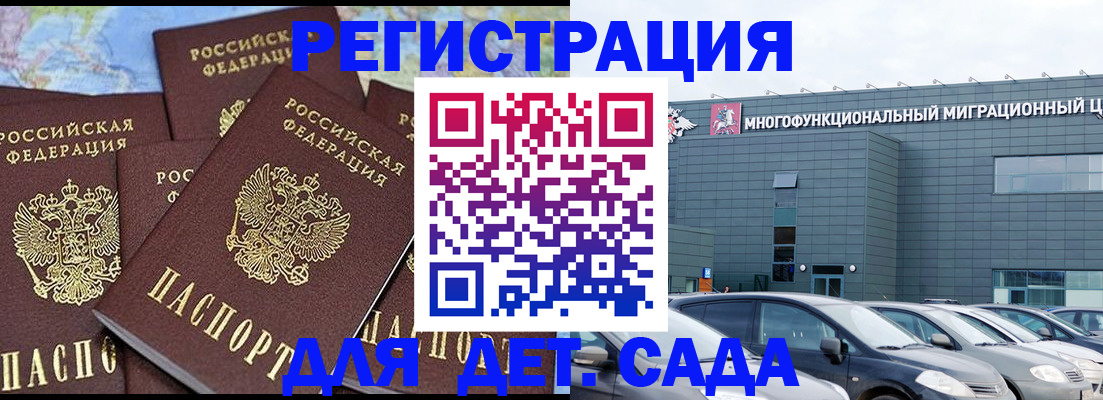 регистрация в Боровичах