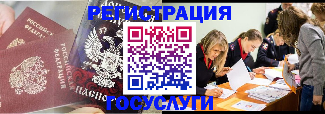 временная регистрация адрес в Боровичах